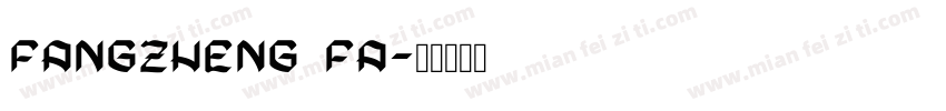 fangzheng fa字体转换